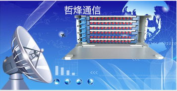 慈溪市哲烽通信设备 盒式光分路器箱创新引领广播影视设备新时代