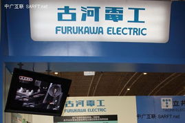 古河电工与立井电线 广播影视设备展台的技术之光