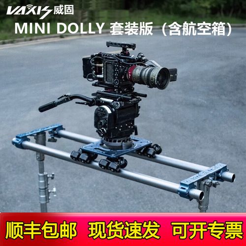 movmax dolly摄影滑轨系统导演专业广播影视拍摄碗口90kg